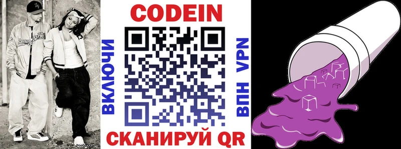 Кодеин напиток Lean (лин) Ряжск