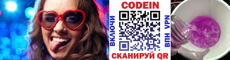 Кодеин напиток Lean (лин)  наркотики  Ряжск 