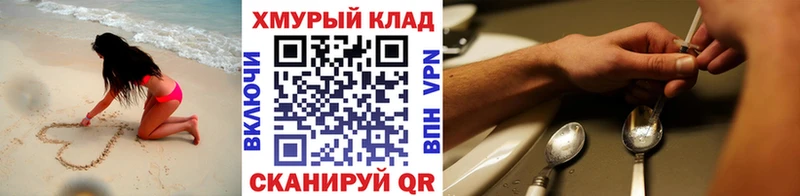 ГЕРОИН герыч Ряжск