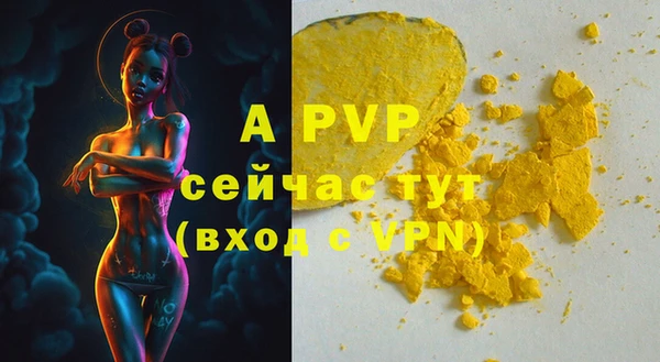 альфа пвп VHQ Осташков