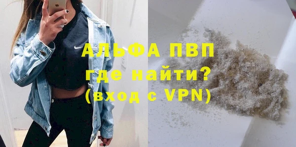 альфа пвп VHQ Осташков