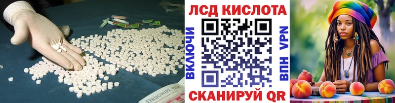 Лсд 25 экстази кислота Ряжск